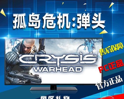 《孤岛危机：弹头》中的三大神器是什么？它们各自有什么特点和用途？