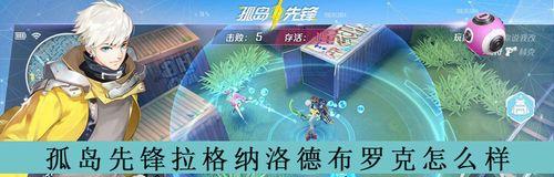 《孤岛先锋》拉格纳刺客流怎么玩？刺客流拉格纳打法详解？