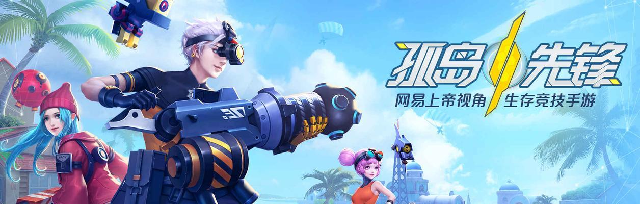 《孤岛先锋》武器选择与搭配攻略：如何打造最强装备组合？