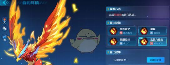 奥拉星手游牛魔王技能是什么？如何有效利用牛魔王的技能？