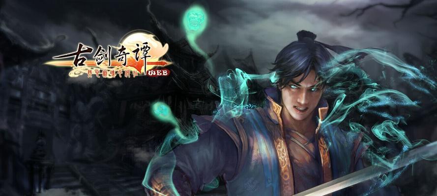 《古剑奇谭》移动系统头晕怎么解决？有效改善方法是什么？
