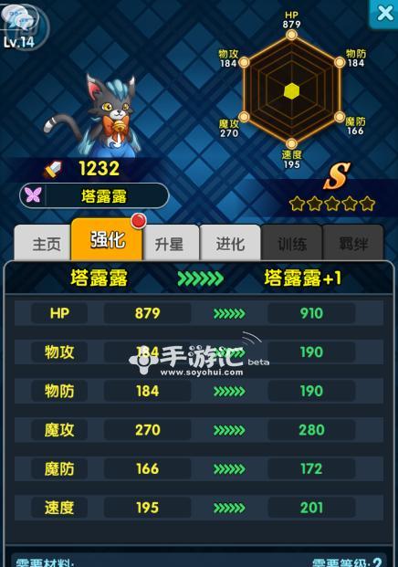 《怪物X联盟》中宠物属性强化方法是什么？强化后有哪些变化？