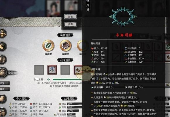《鬼谷八荒》结晶气运怎么选？结晶气运哪个更优？
