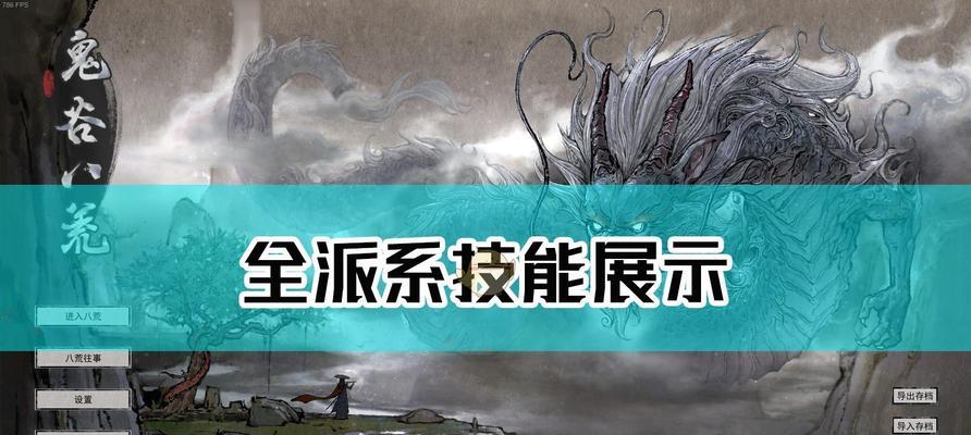 《鬼谷八荒》木修逆天改命选择指南及玩法攻略是什么？