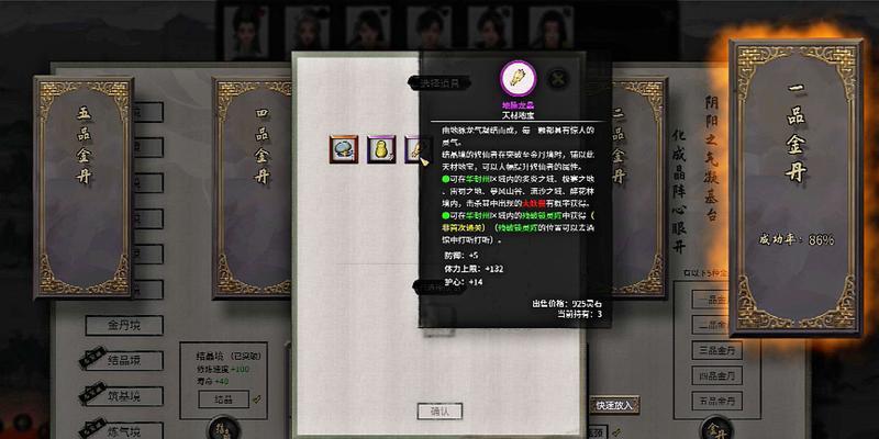 《鬼谷八荒》木修逆天改命选择指南及玩法攻略是什么？