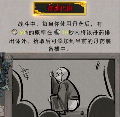 《鬼谷八荒》中三足乌的正确打法是什么？