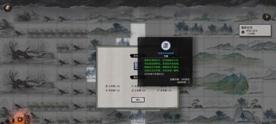 《鬼谷八荒》新手选难度指南？注意事项有哪些？