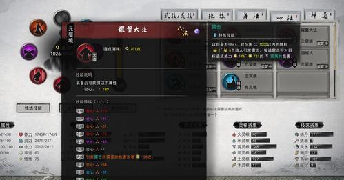 《鬼谷八荒》乞讨流玩法指南：如何有效乞讨？