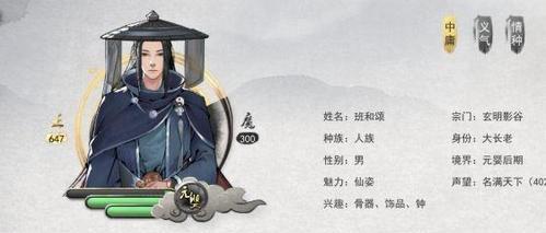 《鬼谷八荒》乞讨流玩法指南：如何有效乞讨？