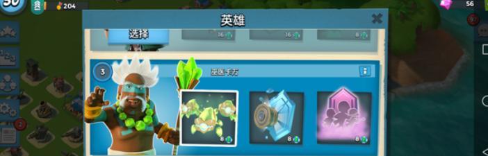 如何搭配重机枪手以提升《海岛奇兵》进攻效率？