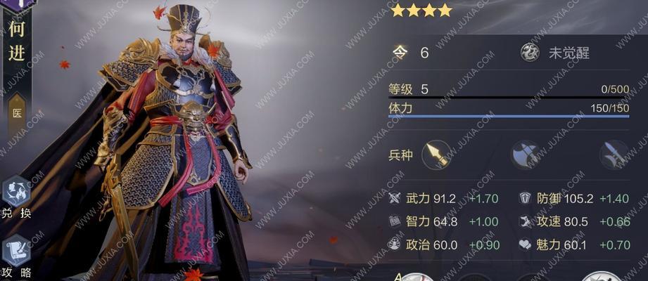 《鸿之下》中陆逊阵容搭配有哪些技巧？如何发挥最大效果？