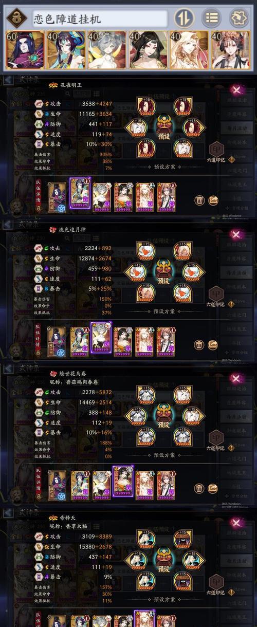 《鸿之下》三孙阵容怎么搭配？攻略分析有哪些要点？