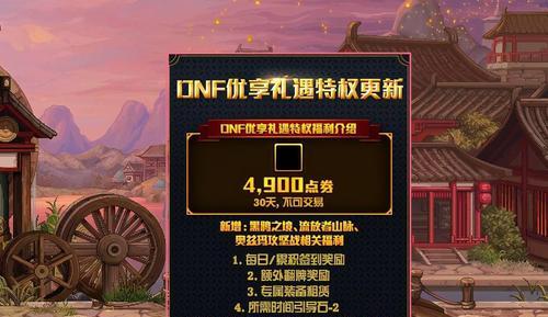 DNF战令1-5期有哪些变化？对比分析能带来哪些优势？
