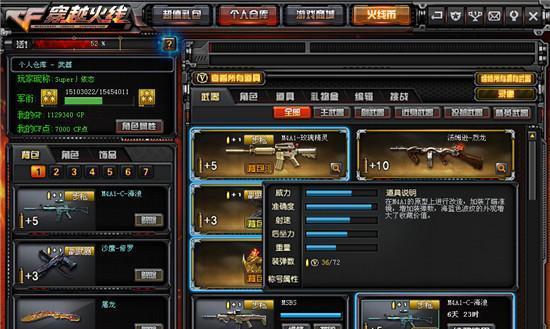 CF穿越火线M4A1-狼牙性能如何？M4狼牙值得入手吗？