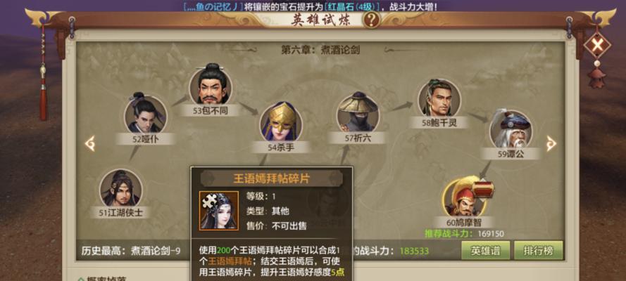 《胡莱三国3》中貂蝉的技能有哪些？如何有效使用貂蝉这位女数学家角色？