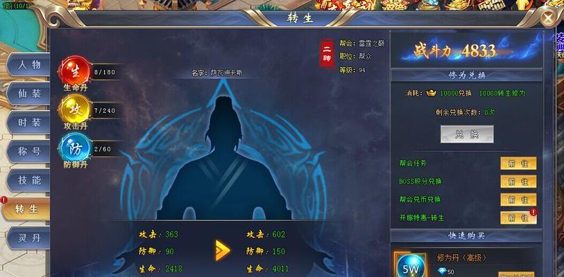 《花千骨》游戏后期玩法攻略是什么？如何顺利通关？