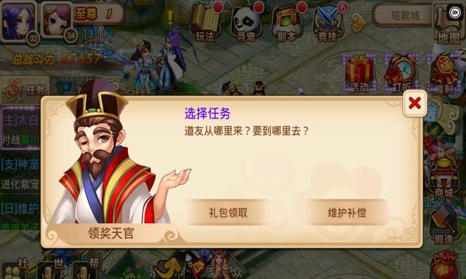 《花千骨》游戏后期玩法攻略是什么？如何顺利通关？