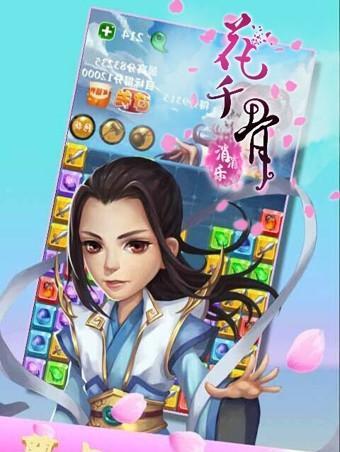 《花千骨》游戏后期玩法攻略是什么？如何顺利通关？