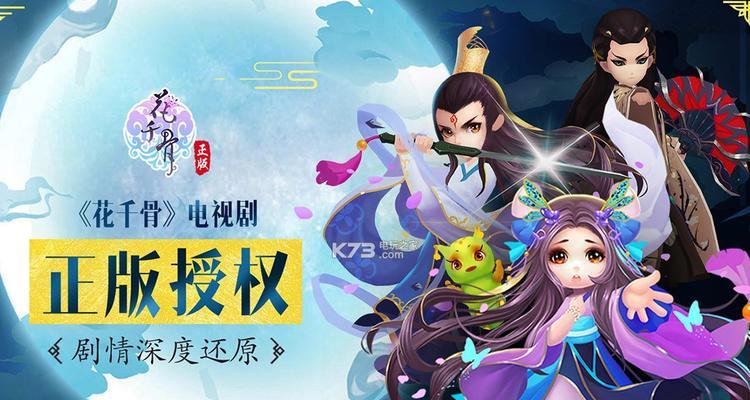 《花千骨》游戏中如何快速提升战斗力？有哪些有效的攻略技巧？