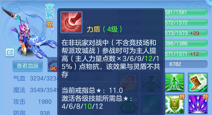 《花千骨》千层塔2V2进阶攻略是什么？如何有效提升胜率？