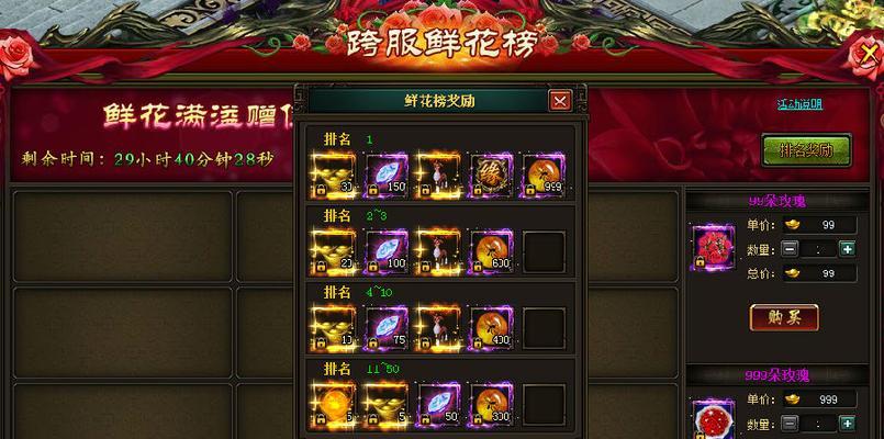 《花千骨》游戏中体力获取方法是什么？如何快速恢复体力？