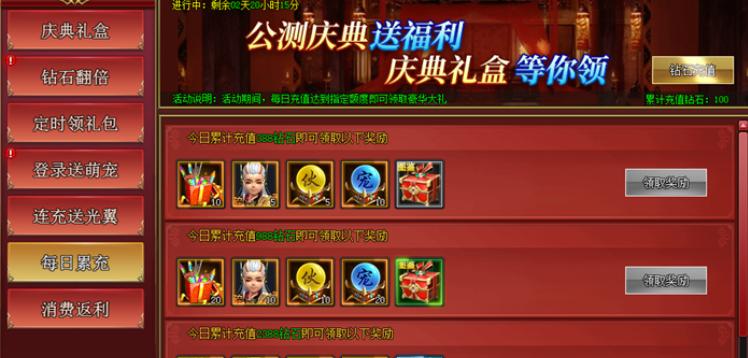 如何获取《花千骨》游戏中的稀有材料？解析功能获得方法有哪些？