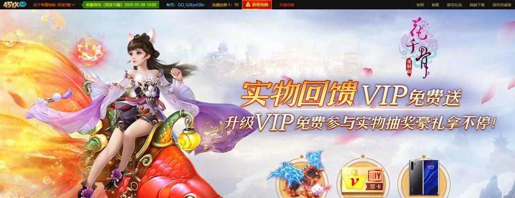 《花千骨》新版如何提升战力？攻略要点有哪些？