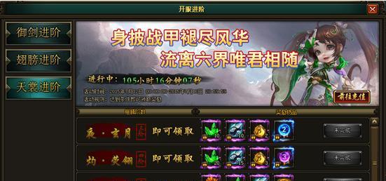 《花千骨》新版如何提升战力？攻略要点有哪些？