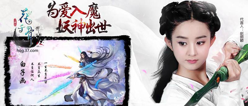 《花千骨》游戏装备进阶需要哪些材料？费用大概是多少？