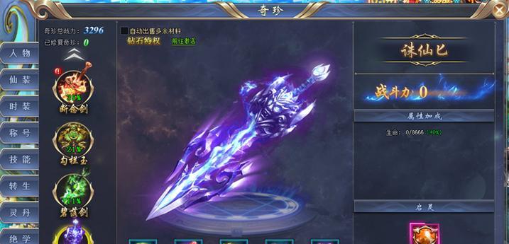 《花千骨》游戏装备进阶需要哪些材料？费用大概是多少？