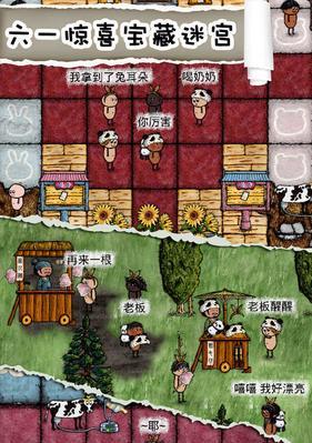 《华夏人生》中动物运动轨迹如何追踪？攻略要点是什么？