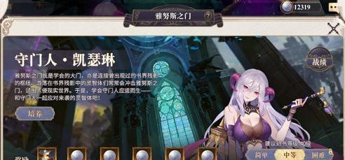 《幻书启世录》群攻节奏榜怎么查看？有哪些角色上榜？