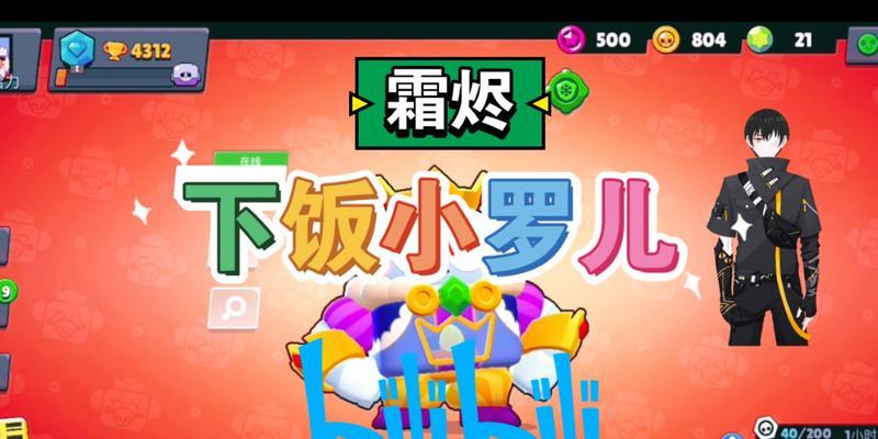 《荒野乱斗》小罗怎么玩？详细玩法攻略解析！