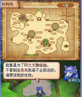 《黄金太阳漆黑的黎明》第二章怎么过？文攻略有哪些要点？