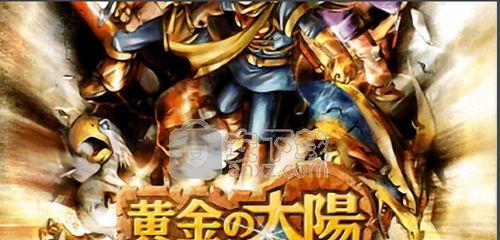 《黄金太阳漆黑的黎明》第一章怎么过？文攻略有哪些要点？