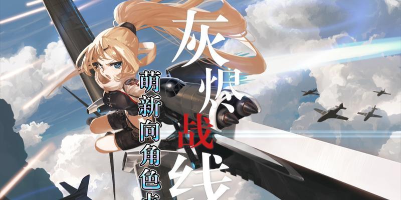《灰烬战线》中如何选择合适的游戏性格框架？攻略介绍有哪些要点？