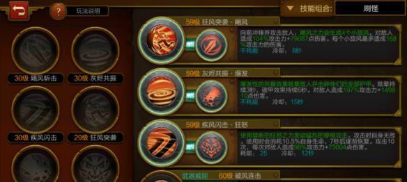 《火炬之光》法师技能如何运用？各技能特点是什么？
