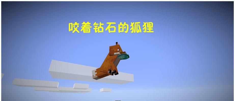 我的世界主页狐狸如何移除？狐狸出现的原因是什么？