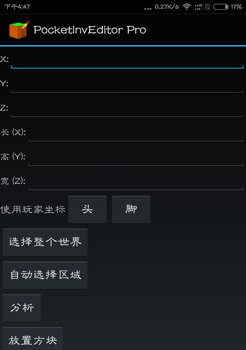 我的世界超级挖掘2.0怎么下载？手机版下载后如何安装？