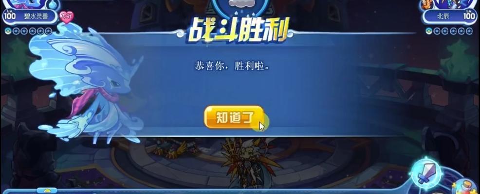 洛克王国北辰性格如何分析？