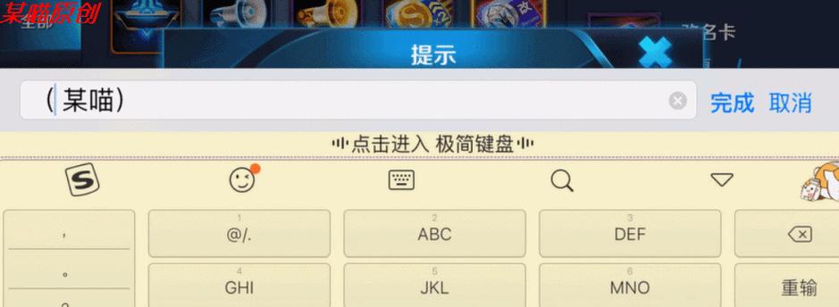 王者荣耀起名技巧有哪些？如何避免尴尬？