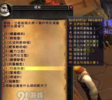 魔兽怀旧服中打字手势无法设置怎么办？