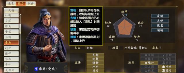 三国志14中武将技能有哪些不同？如何选择合适的武将？