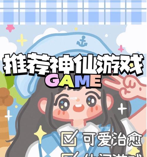 触漫中虐心小游戏有哪些好玩的？推荐哪些？