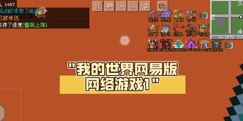 我的世界变成移动版了吗？如何下载和体验？