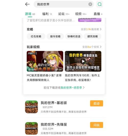 我的世界变成移动版了吗？如何下载和体验？