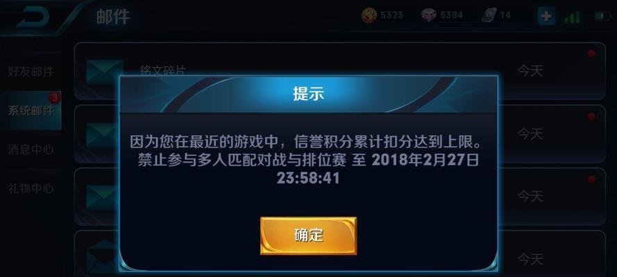 卸载王者荣耀后表情包如何恢复？表情包恢复的步骤是什么？