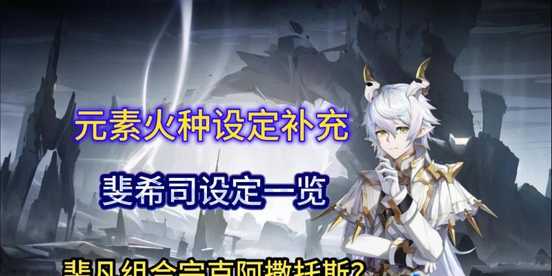 奥奇传说中星神界摘星者如何击败？战斗策略有哪些？