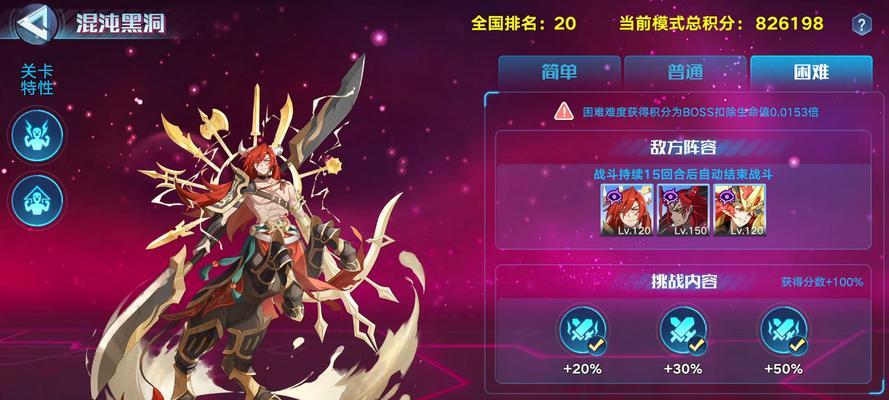 奥奇传说中星神界摘星者如何击败？战斗策略有哪些？