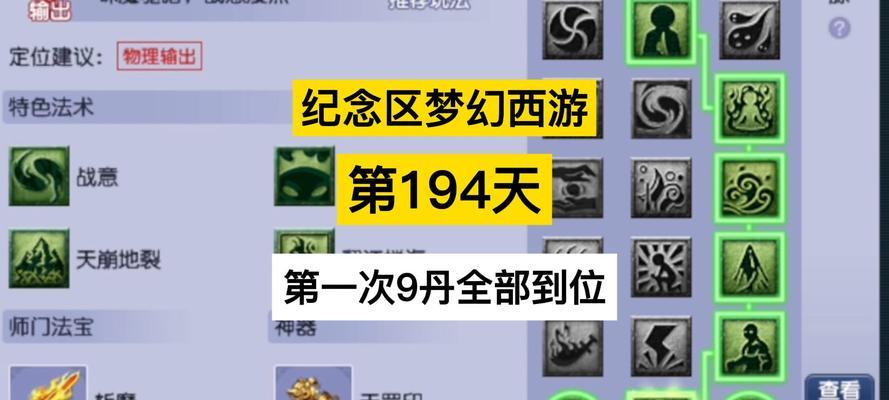 梦幻西游法宝内丹任务消失如何处理？有无恢复方法？